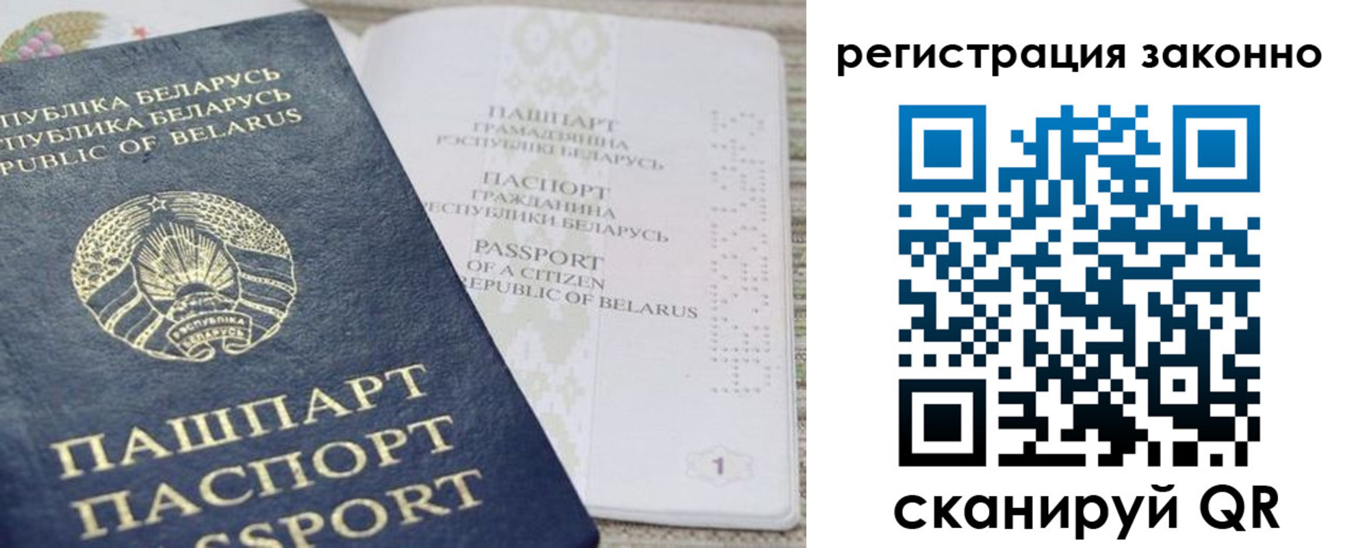 прописка для работы в Суровикино