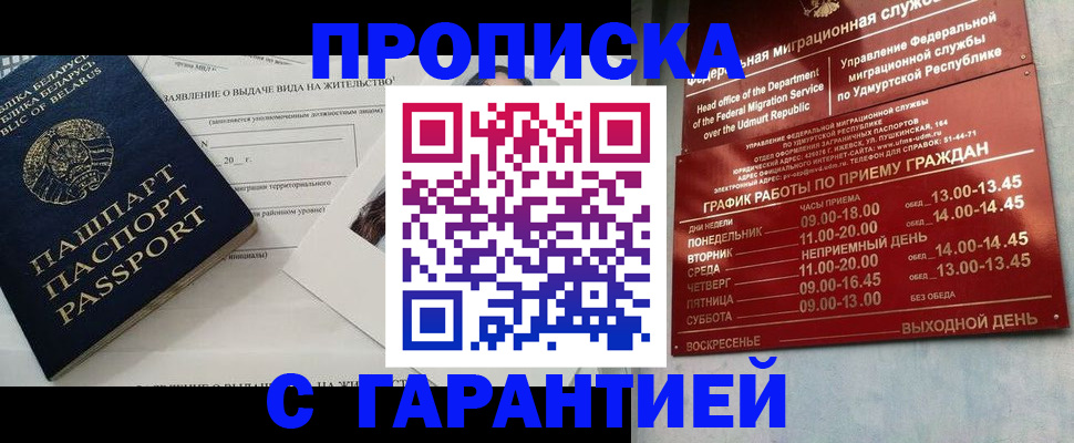 временная регистрация для всех в Суровикино