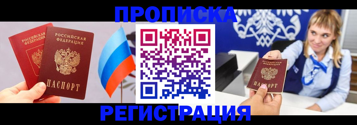 пропишу в квартире в Суровикино