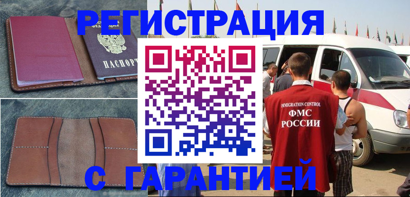 регистрация в Суровикино