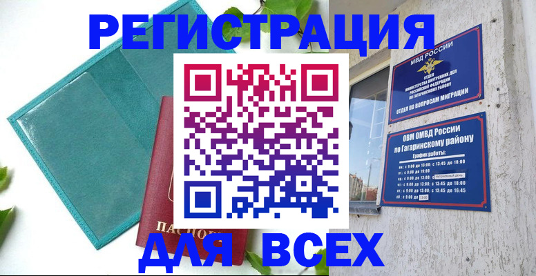 временная регистрация в квартире в Суровикино