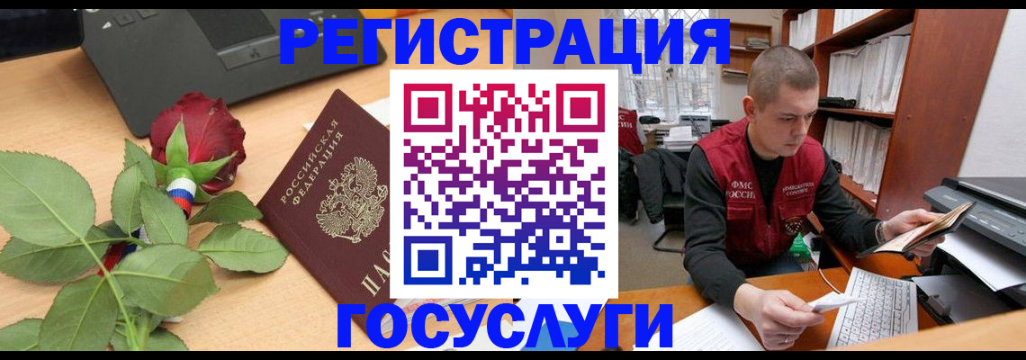 временная регистрация адрес в Суровикино